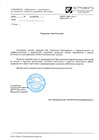 Экспонента